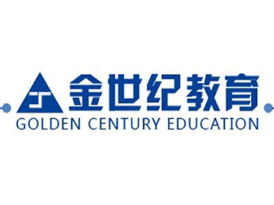 金世纪金世纪教育培训学校