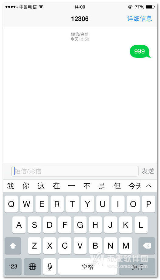 短信怎么收到一串数字和字母