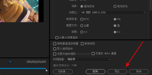 pr视频导出最清晰方法_360新知