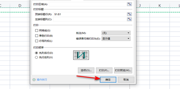 如何让excel表格打印的每页都有表头_360新知