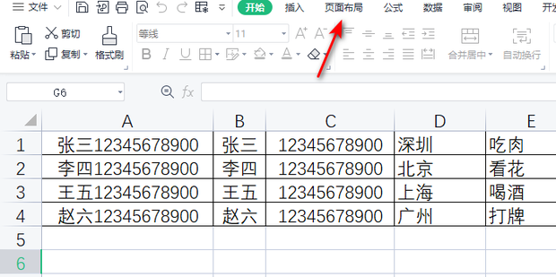 excel表格打印出来很小excel打印怎么铺满a4纸_360新知