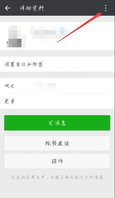 微信拉黑的好友怎么恢复_360新知