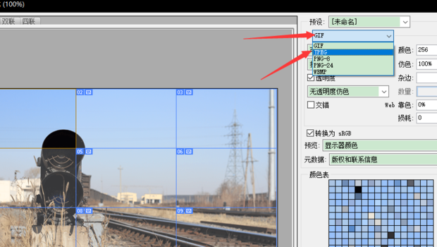 如何用photoshop把一张图片分割成几张图片_360新知