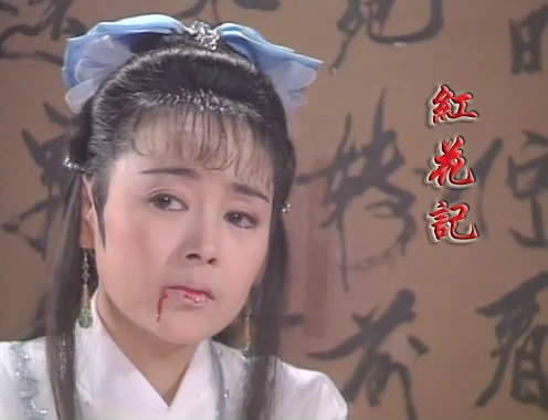 红花记图册_360百科