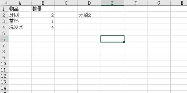 excel字符串连接的5种方式_360新知