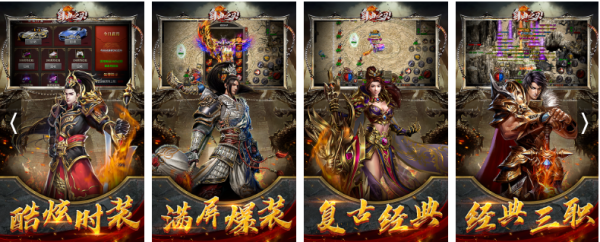 传奇类手游:中年人爱玩的优良传奇类手游保举