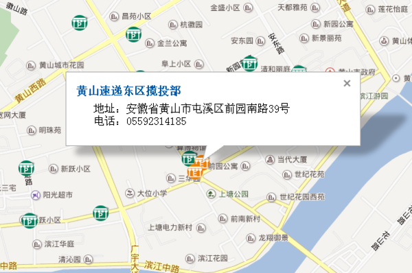 黄山快递投诉电话