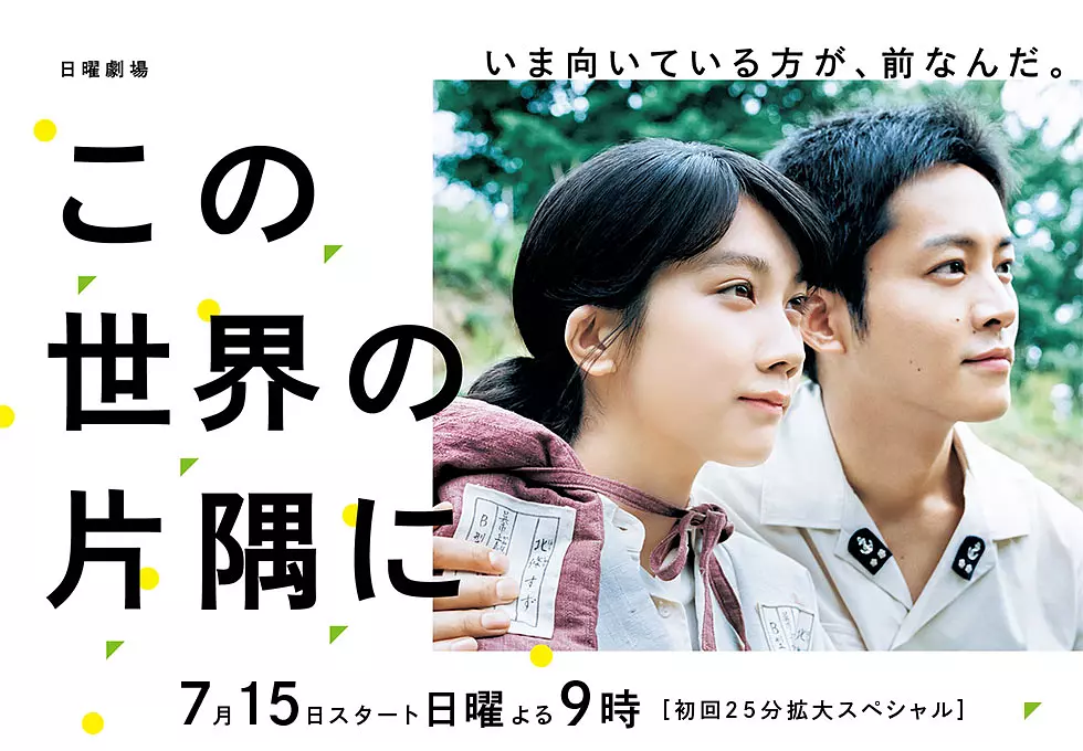 在这世界的角落图册_360百科