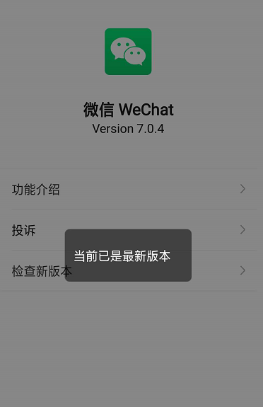 微信不能显示图片怎么办_360新知