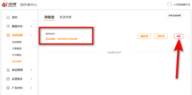 微博官网在哪 t01f6cbfd46d45b966e.png