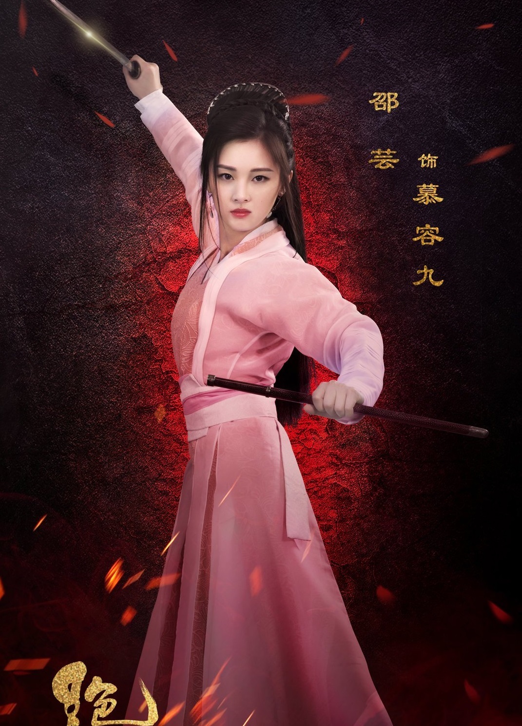 绝代双骄图册_360百科