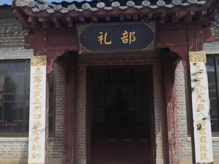 礼部图册_360百科