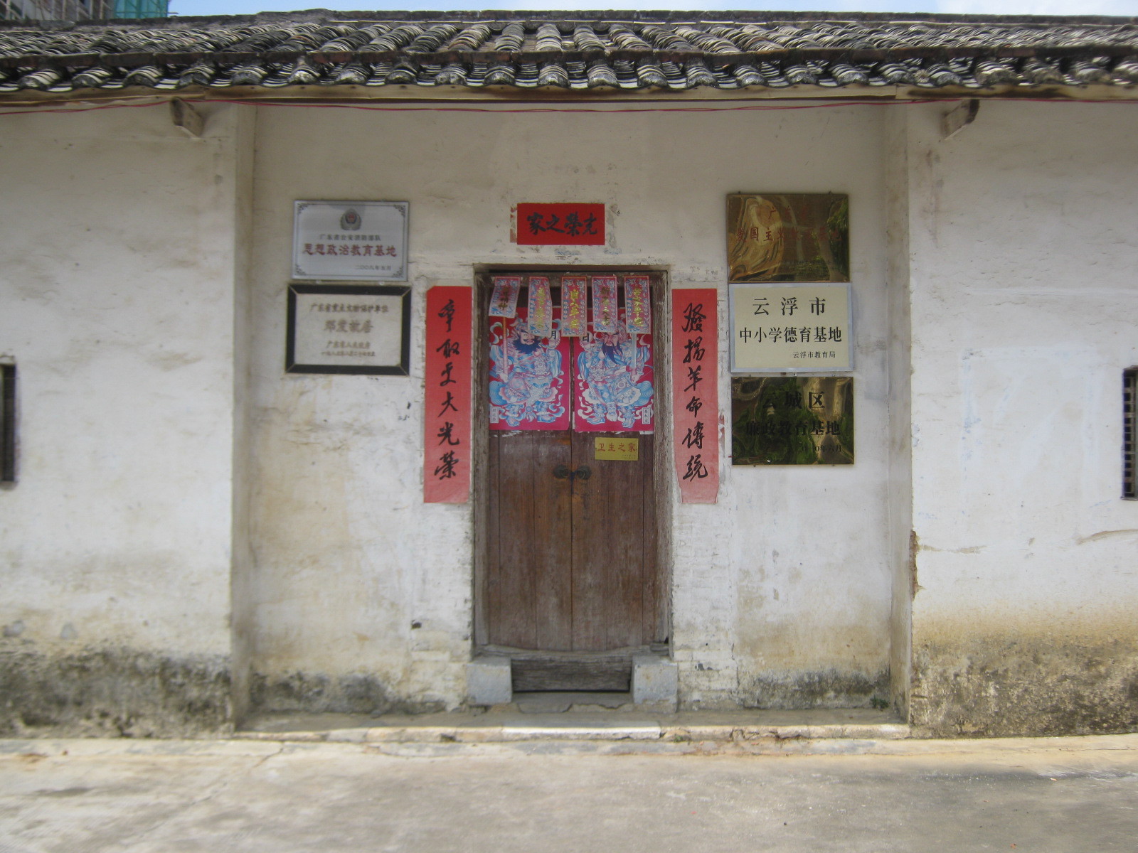 邓发故居图册_360百科