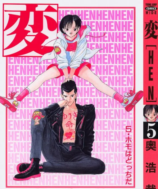 变HEN图册_360百科