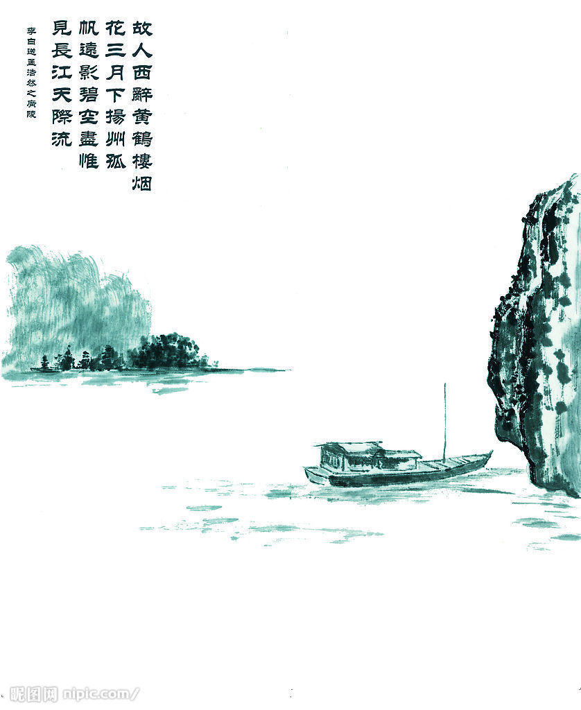 送别诗图册_360百科