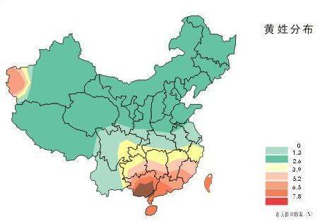 黄姓图册_360百科