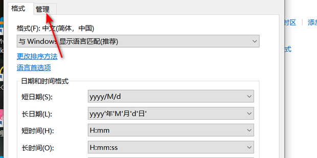 电脑语言设置在哪_360新知