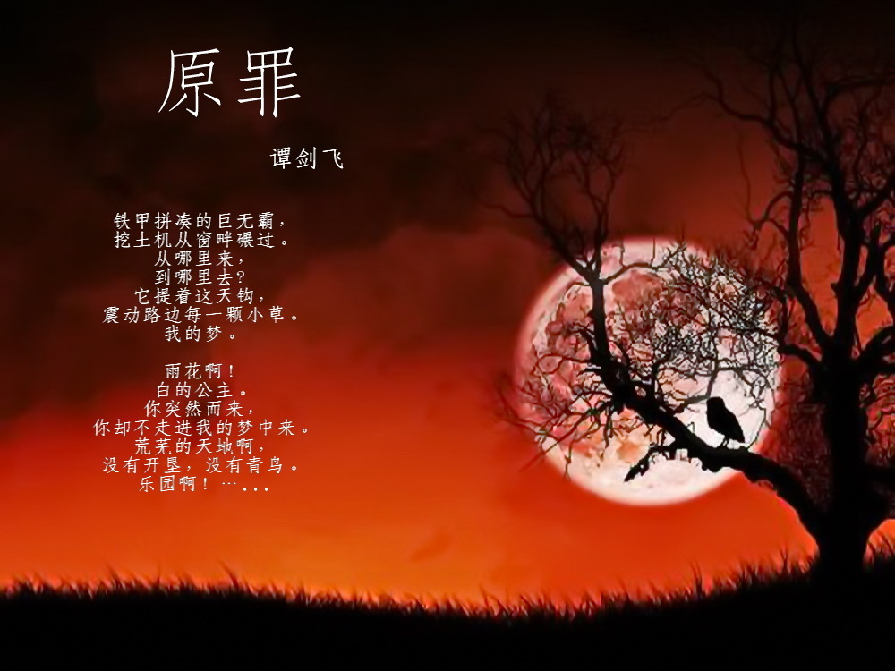 原罪图册_360百科