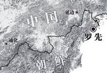 罗先市图册_360百科