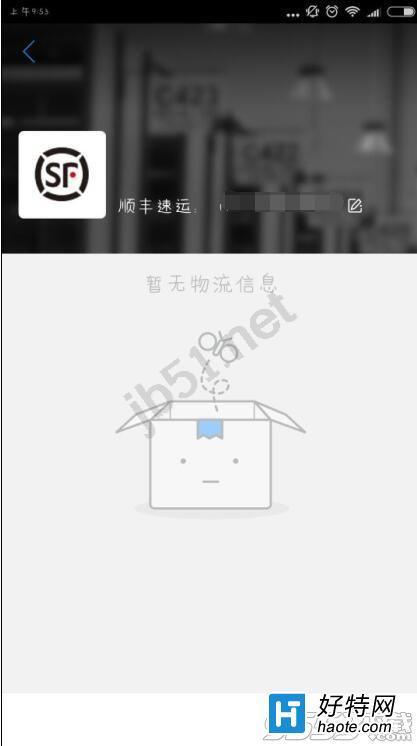 菜鸟裹裹app怎样查快递?菜鸟裹裹查快递办法