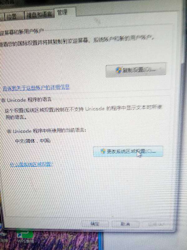 英雄联盟赛事官网- 英雄联盟官方网站- 英雄联盟投注网站win10系统提示lol输入不支持怎么办 英雄联盟输入不支持解决方法