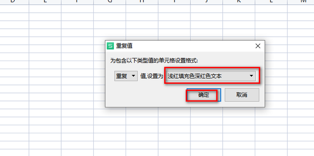 电子表格如何查找重复数据_360新知