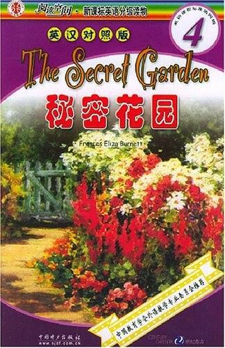 秘密花园图册_360百科