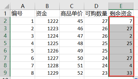 excel怎么取整和取余数_360新知