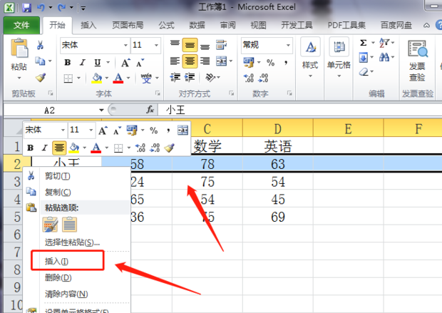 怎么在excel表格中加一行或加一列_360新知