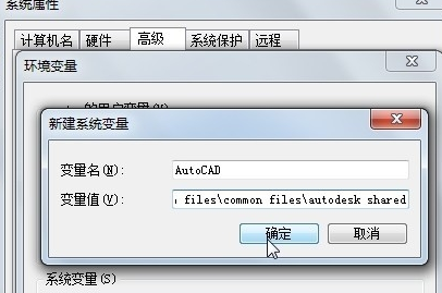 解决win7安装CAD提示找不到AC1ST16.DLL的方法。