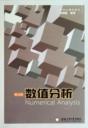 数值分析图册_360百科