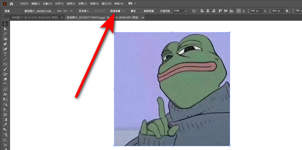 AI使用技巧之怎么将jpg图片转为矢量图_360新知
