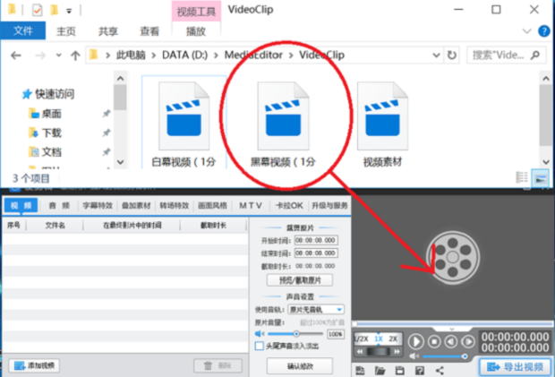 爱剪辑——免费视频制作软件教程_360新知