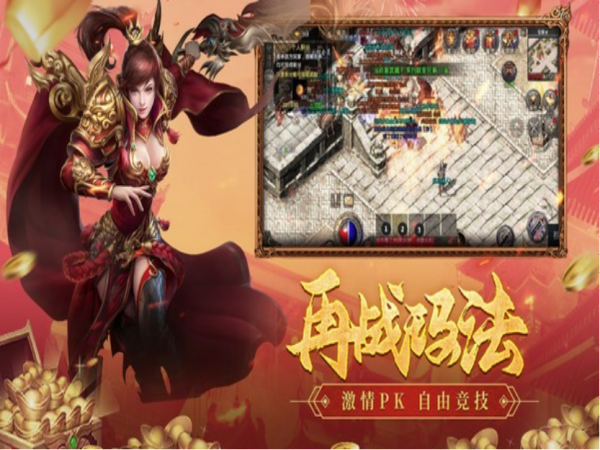 打金传奇:传奇手游打金保举