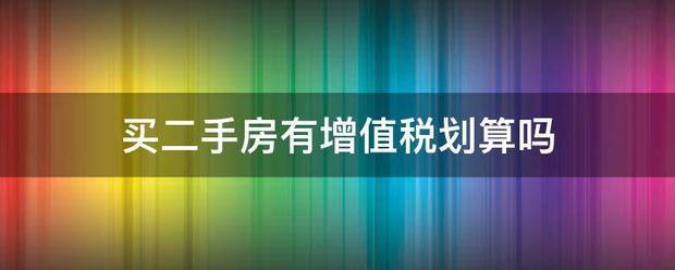 搜狐：澳门管家婆-肖一码-北京二手房网签量创15个月新高