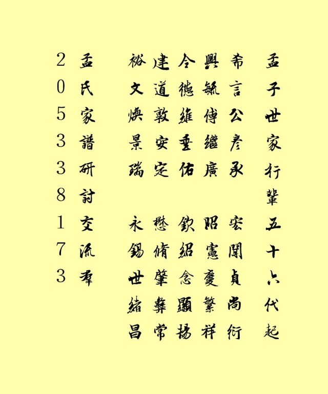 孟图册_360百科