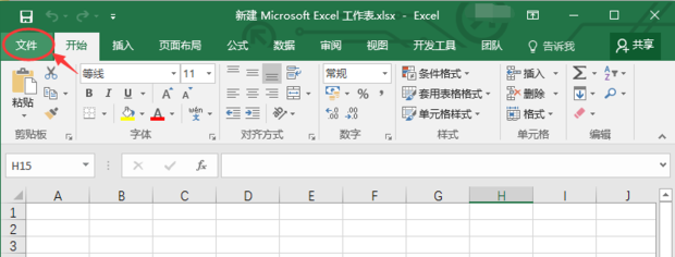 怎么查看excel版本信息_360新知