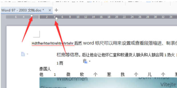 Word标尺调整及使用方法 360新知