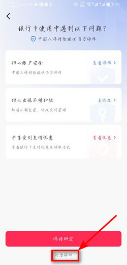 抖音注册银行卡必须绑定本人吗