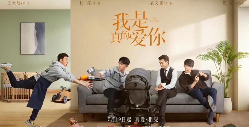 我是真的爱你图册_360百科