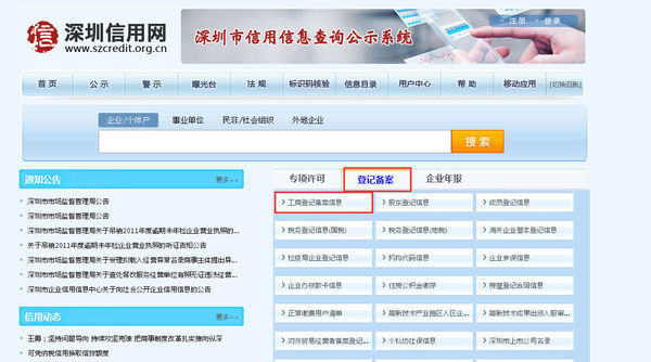 深圳工商注册全流程实操指南：从核名到税务报到，创业者少走弯路的12个关键点
