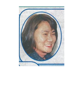 黄玉娟