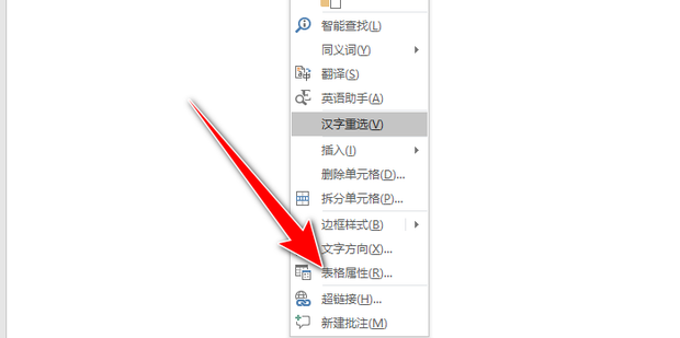 怎样制作Word文档的作文格子_360新知
