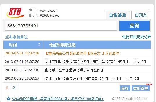 重庆网站制作:互联网时代的窗口