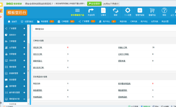 电商网站模板：轻松开启网上生意门