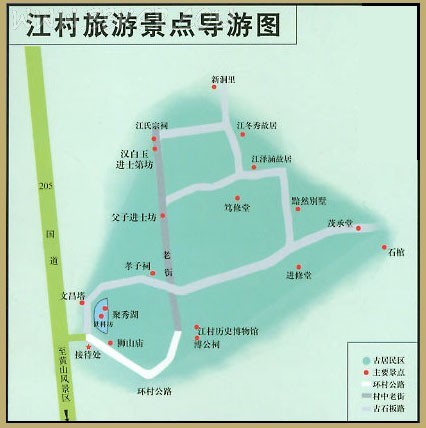 江村图册360百科 
