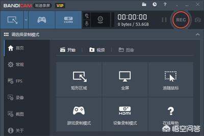 游戏录屏软件