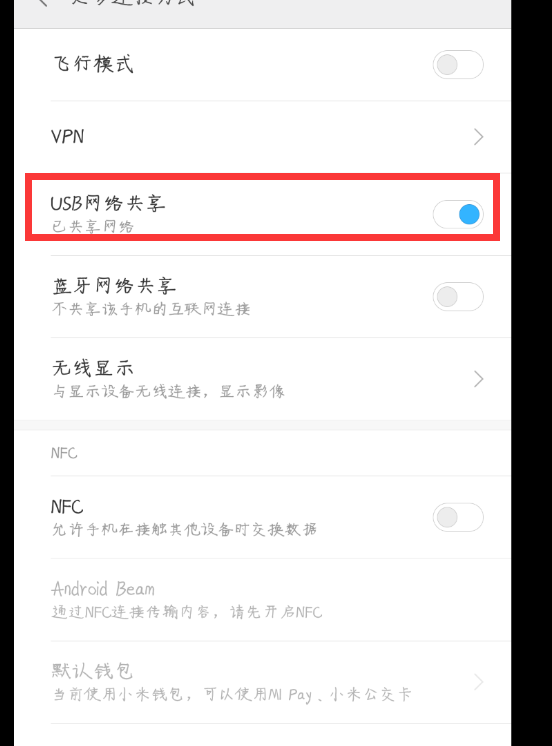 手机usb连接电脑上网_360新知