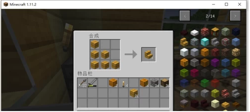 我的世界怎么查看东西的配方_360新知