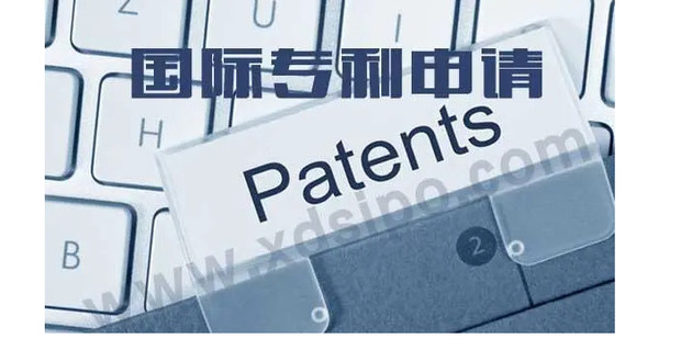 国际专利如何申请_360新知